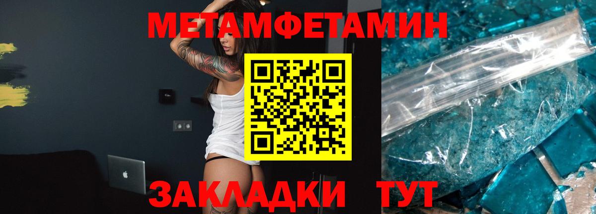 Домодедово  Амфетамин 98%  Амфетамин  Вход с VPN 
