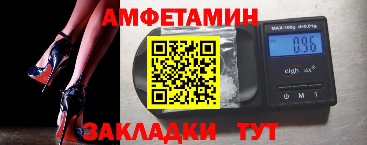 Amphetamine VHQ Домодедово