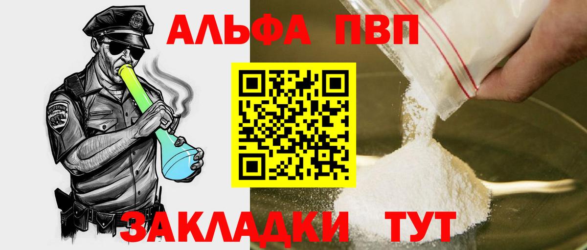 APVP крисы CK Домодедово