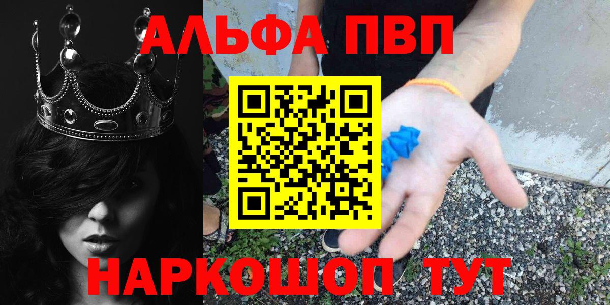 Домодедово  A PVP крисы CK  закладка  Alfa_PVP Соль  Вход с VPN  Alpha-PVP Crystall 