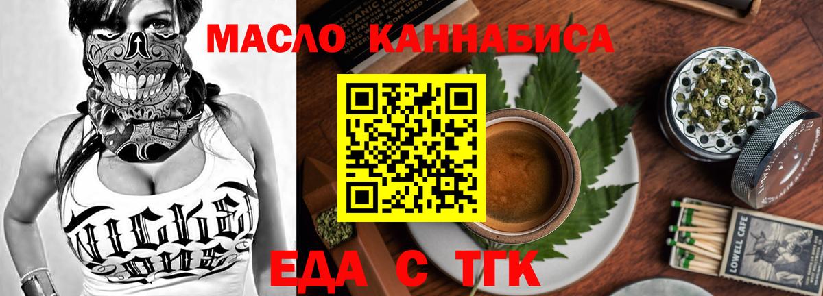 Canna-Cookies марихуана Домодедово