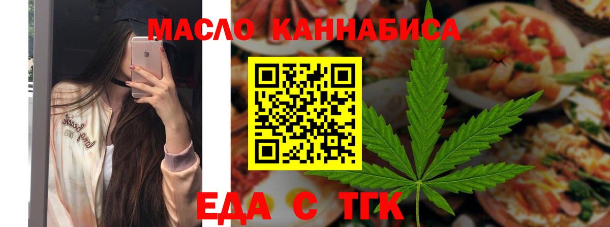 Печенье с ТГК конопля  Вход с VPN  Домодедово 