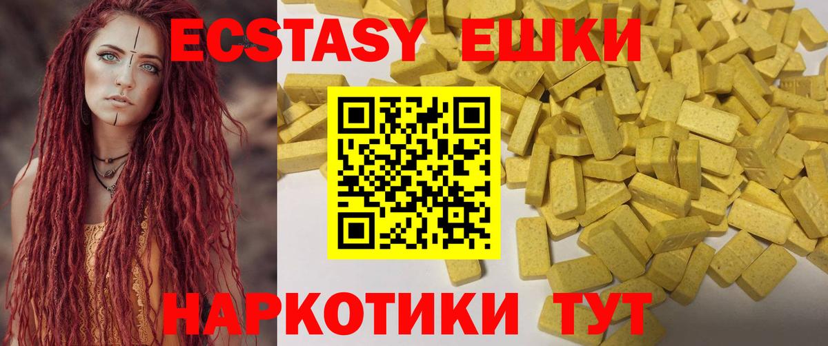 Ecstasy таблы  Вход с VPN  Ecstasy диски  Домодедово 
