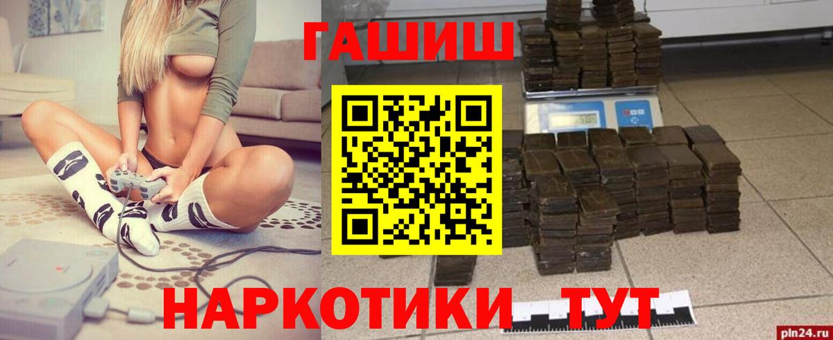 Домодедово  ГАШИШ hashish  Вход с VPN 