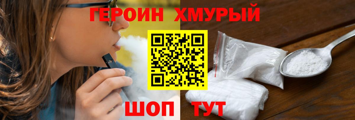 Домодедово  ГЕРОИН  Вход с VPN  ГЕРОИН гречка 