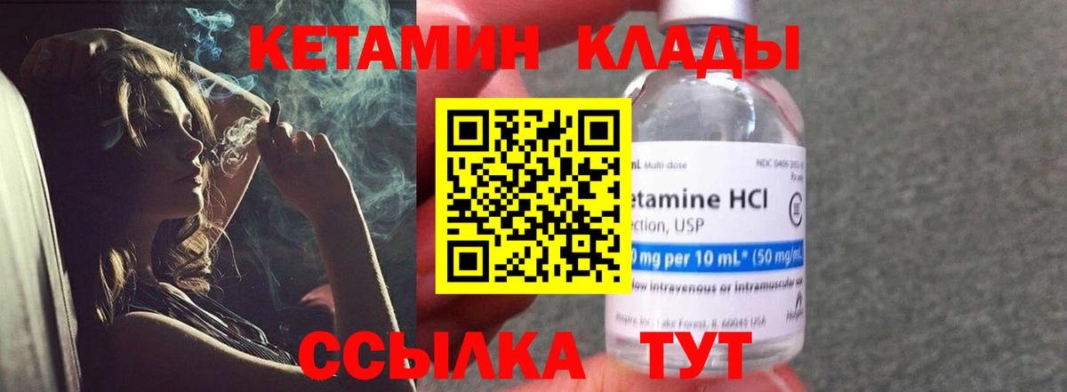 Кетамин ketamine  Вход с VPN  Кетамин VHQ  Домодедово 