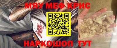 MESCALINE Ливны