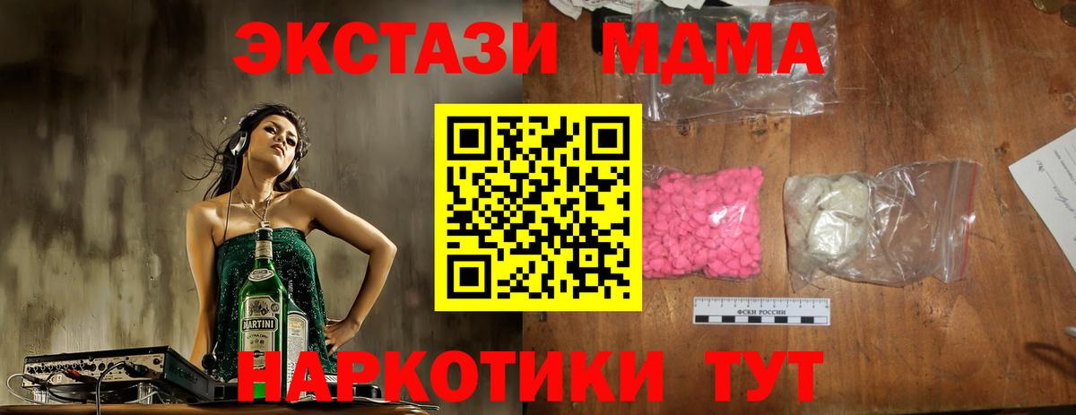 Домодедово  MDMA VHQ  Вход с VPN  МДМА VHQ 