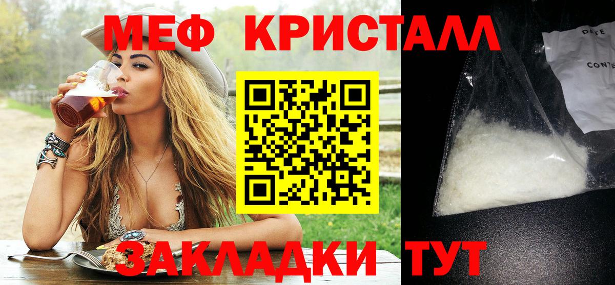 Мефедрон мука Домодедово