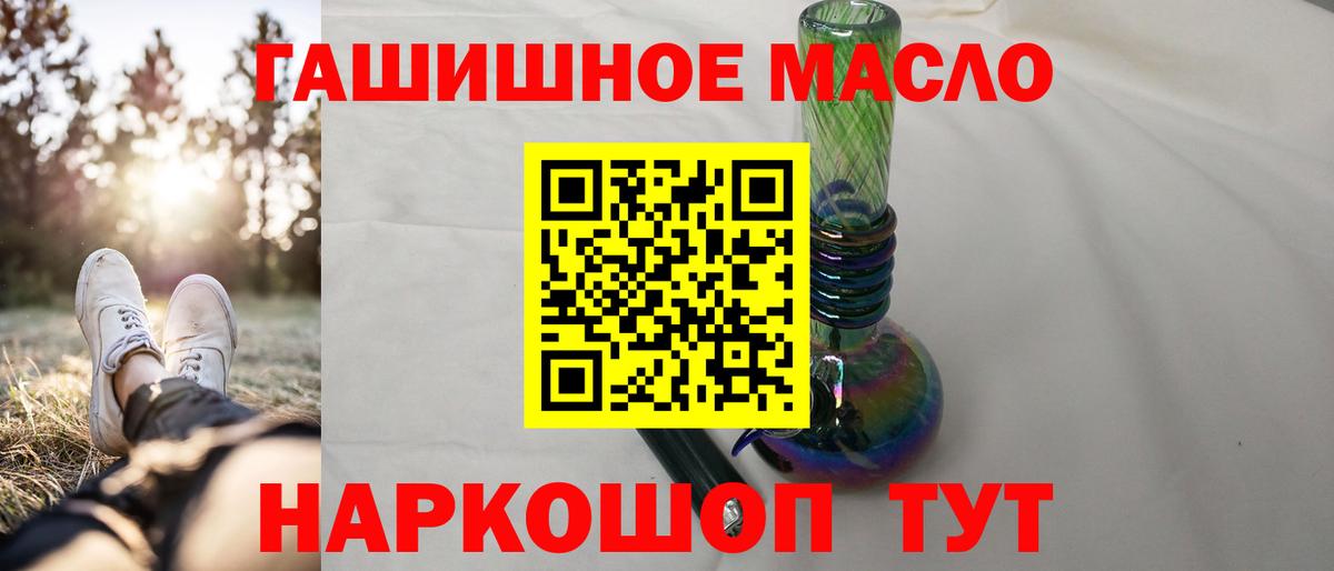 Домодедово  наркотики  Дистиллят ТГК вейп  hydra tor  ТГК концентрат  Вход с VPN 