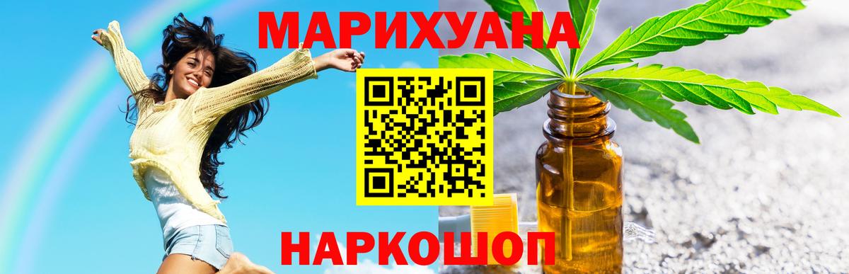 Бошки Шишки марихуана Домодедово