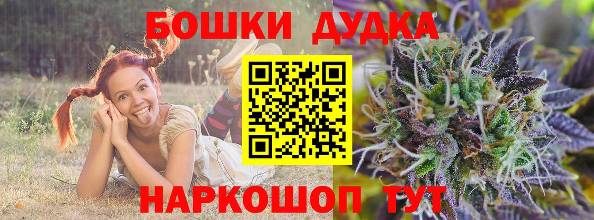 Бошки марихуана план  МАРИХУАНА SATIVA & INDICA  Домодедово  Вход с VPN 